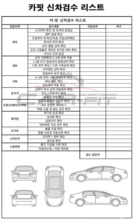 2024소나타 X 레이노 신차 구매 시 썬팅은 누가 어떻게 신청하는지 과정이 궁금하다면 강남 이영민썬팅 / 서울 서초구