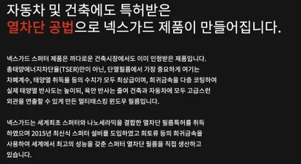 양재 푸조408 넥스가드 TP200 썬팅 해외 60여개국 이유있는 선택 / 서울 서초구