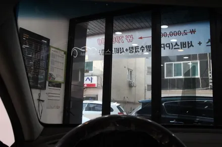 K7썬팅시공기 SKC썬팅시공전문점 K7SKC썬팅 시인성이 뛰어나요! / 서울 서초구