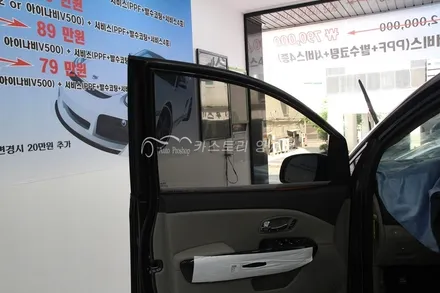 카니발SKC썬팅 시공기 카니발썬팅 전면 측후면 듀얼썬루프썬팅 아이나비 QXD950 블랙박스장착 / 서울 서초구