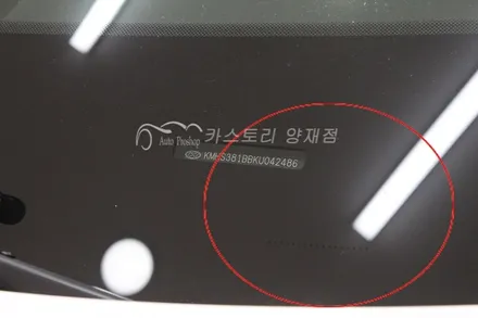 신차검수 싼타페  인수거부 / 서울 서초구