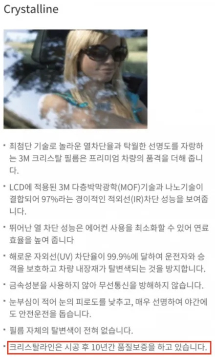 양재 기아EV4 3M 크리스탈라인 썬팅 신차패키지 / 서울 서초구