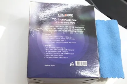 니로유리막코팅 수지코팅 휠코팅 투엑스원 TX-4 / 서울 서초구