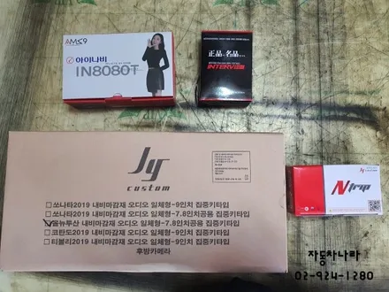 올뉴투싼 일체형 네비매립 작업 / 서울 성북구 삼선동4가