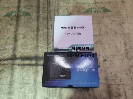 현대그린시티버스 후방카메라및 2채널 블랙박스 작업 / 서울 성북구 삼선동4가