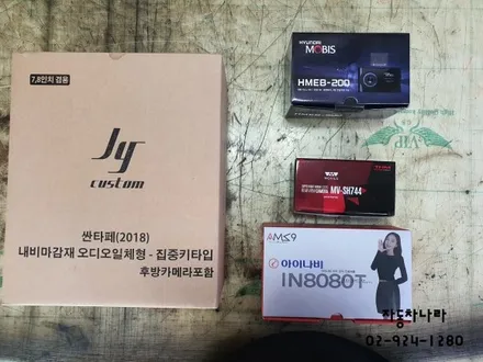 싼타페TM 선팅,블박,네비매립작업 / 서울 성북구 삼선동4가