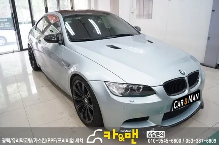 대구 bmw m3 프런트립 카본 랩핑/카앤맨 / 대구 북구 검단동