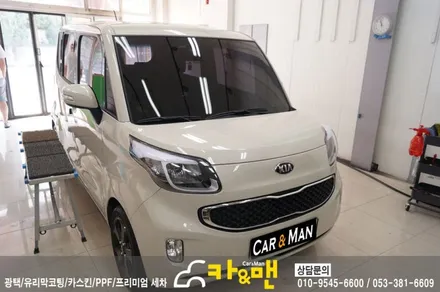 대구 레이 루프스킨 풀시공/카앤맨 / 대구 북구 검단동