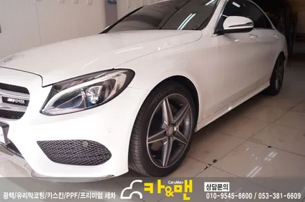 대구 벤츠 c클래스 부분랩핑(사이드 스커트/블랙 무광) /카앤맨 / 대구 북구 검단동