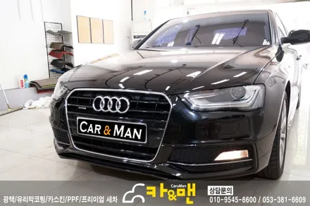 대구 아우디 a4 그릴 부분 랩핑(실버 크롬) 시공/카앤맨 / 대구 북구 검단동
