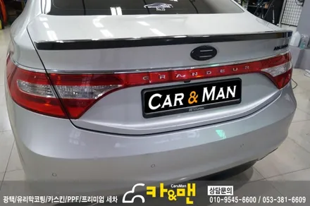 대구 그랜져 hg 테일램프 부분 랩핑/카앤맨 / 대구 북구 검단동