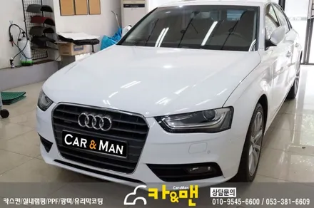 대구 아우디 a4 전면 그릴 랩핑(실버 크롬) 시공/카앤맨 / 대구 북구 검단동