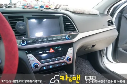 대구 아반떼 ad 실내 부분 랩핑/카앤맨 / 대구 북구 검단동