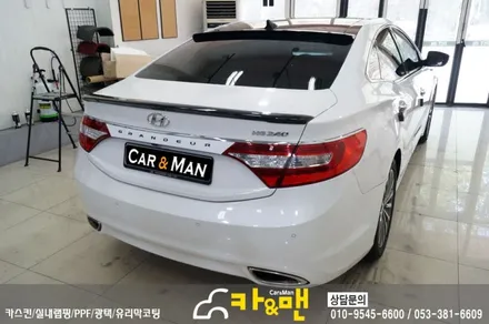 대구 그랜저 hg 디퓨져 부분 랩핑 시공/카앤맨 / 대구 북구 검단동