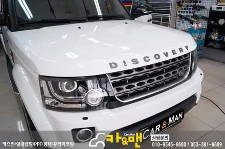 대구 랜드로버 디스커버리4 도어캐치/레터링 부분 랩핑(블랙 유광) 시공/카앤맨 / 대구 북구 검단동