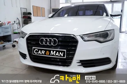 아우디 a6 그릴랩핑 실버크롬 대구/ 카앤맨 / 대구 북구 검단동