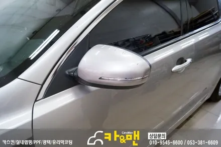 대구 k5 사이드미러 랩핑 시공/카앤맨 / 대구 북구 검단동