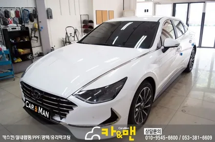 대구 쏘나타 dn8 신차 ppf 생활보호패키지 카앤맨 / 대구 북구 검단동