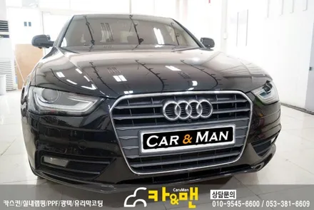 대구 그릴랩핑/부분 랩핑 아우디 a4(실버크롬) 시공 카앤맨 / 대구 북구 검단동