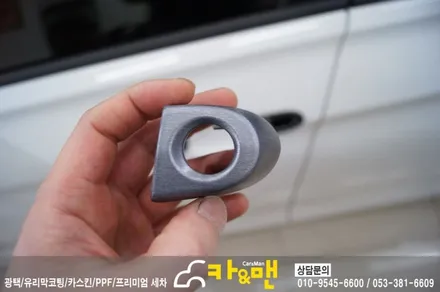 대구 320d 스틸브러쉬 사이드미러/도어캐치 랩핑/도어컵 ppf 시공/ 카앤맨 / 대구 북구 검단동