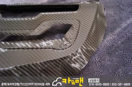 대구 k5 실내랩핑(3d 카본) 시공/ 카앤맨 / 대구 북구 검단동