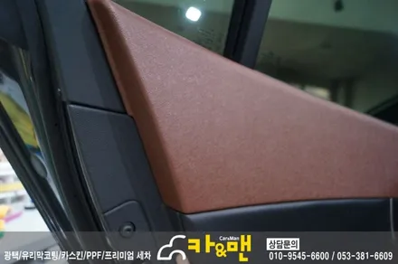 대구 k9 실내 랩핑(도어트림 상단/쵸코 브라운)/카앤맨 / 대구 북구 검단동