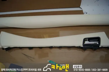 대구 k5 실내랩핑(아이보리/가죽 랩핑) 시공/카앤맨 / 대구 북구 검단동