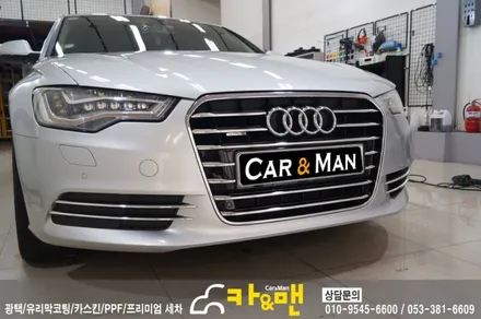 대구 아우디 a6 그릴 크롬 랩핑/카앤맨 / 대구 북구 검단동