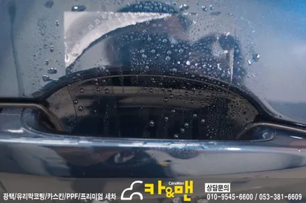 대구 bmw x1 ppf 생활보호 필름(도어컵/도어엣지) 시공/ 카앤맨 / 대구 북구 검단동