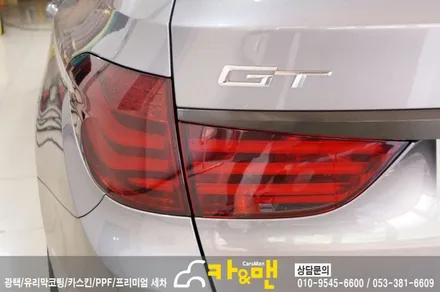 대구 bmw 5gt 라이트필름(테일램프) 시공/카앤맨 / 대구 북구 검단동