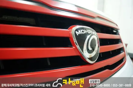 대구 모하비 그릴랩핑 시공 카앤맨 / 대구 북구 검단동