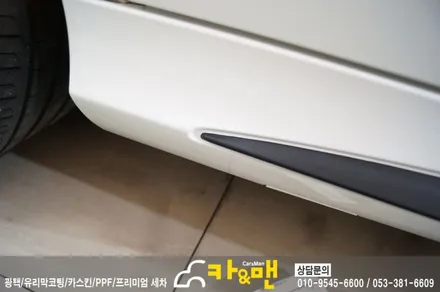 대구 벤츠 c클래스/사이드 스커트 몰딩 부분랩핑/카앤맨 / 대구 북구 검단동