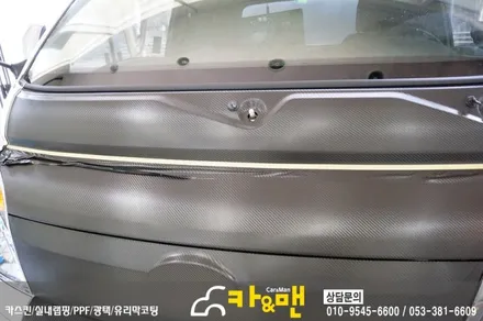 대구 포터 본넷 부분랩핑(블랙 카본) 시공 카앤맨 / 대구 북구 검단동