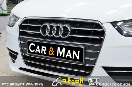 대구 아우디 a4 전면 그릴 랩핑(실버 크롬) 시공/카앤맨 / 대구 북구 검단동