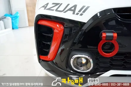 대구 모닝 터보 전면 부분 랩핑 시공/카앤맨 / 대구 북구 검단동