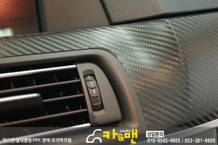 대구 실내랩핑/대구 bmw 5시리즈 F10/520d (티타늄 브러쉬)카앤맨 / 대구 북구 검단동