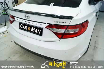 대구 그랜저 hg 디퓨져 부분 랩핑 시공/카앤맨 / 대구 북구 검단동