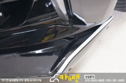 대구 카마로 부분 랩핑(사이드 스커트)시공/ 카앤맨 / 대구 북구 검단동
