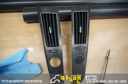 대구 베라크루즈 실내 부분 랩핑(블랙 카본) 시공/카앤맨 / 대구 북구 검단동