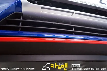 대구 i30 N라인 포인트 랩핑(전/후 범퍼 레드 포인트) 시공/ 카앤맨 / 대구 북구 검단동