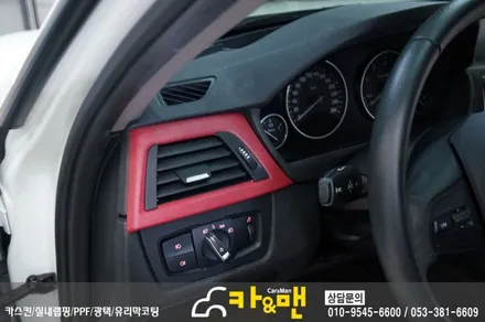 대구bmw 320d 실내랩핑 유광 카본)시공 카앤맨 / 대구 북구 검단동