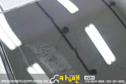 대구 북구 루프스킨 시공 아반떼 ad/카앤맨 / 대구 북구 검단동