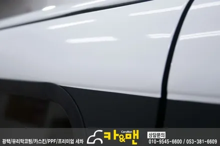 대구 북구 레이 루프스킨(풀시공)/카앤맨 / 대구 북구 검단동