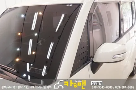 대구 레이 루프스킨 풀시공/카앤맨 / 대구 북구 검단동