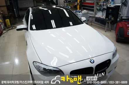 대구 bmw 5시리즈 루프스킨(하이그로시)/카앤맨 / 대구 북구 검단동