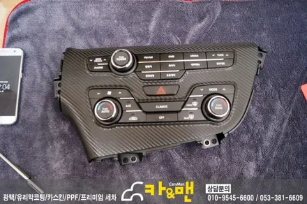 대구 k5 실내랩핑(3d 카본) 시공/ 카앤맨 / 대구 북구 검단동