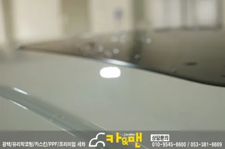 대구 아반떼 md 루프스킨 제거 및 재시공/ 카앤맨 / 대구 북구 검단동
