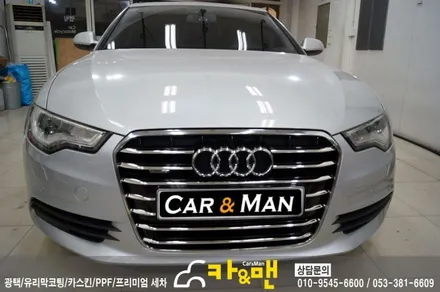 대구 그릴랩핑 아우디 a6 (실버 크롬) /카앤맨 / 대구 북구 검단동