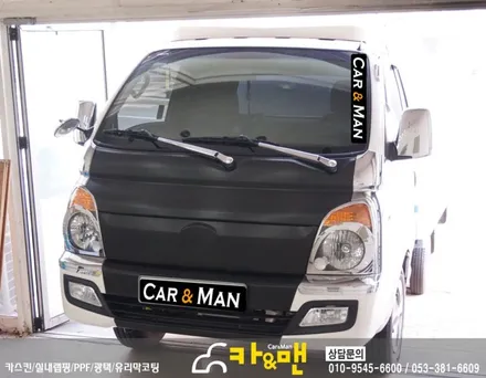 대구 포터 본넷 부분랩핑(블랙 카본) 시공 카앤맨 / 대구 북구 검단동