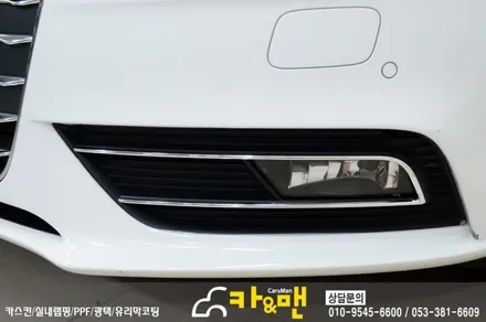 대구 아우디 a4 전면 그릴 랩핑(실버 크롬) 시공/카앤맨 / 대구 북구 검단동